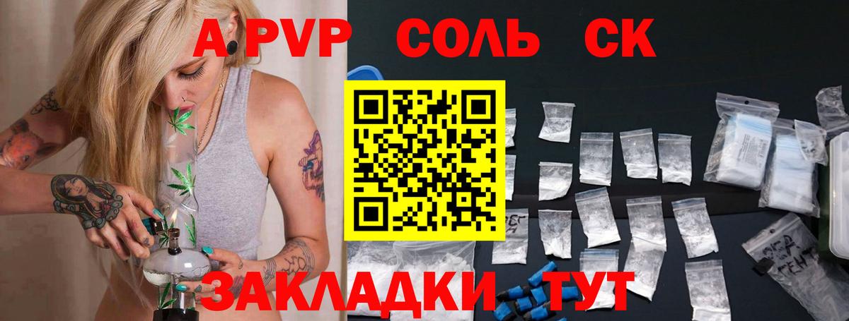 Альфа ПВП VHQ Троицк