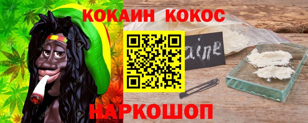 КОКАИН Колумбийский  Cocaine FishScale  Вход с VPN  Кокаин  Троицк 