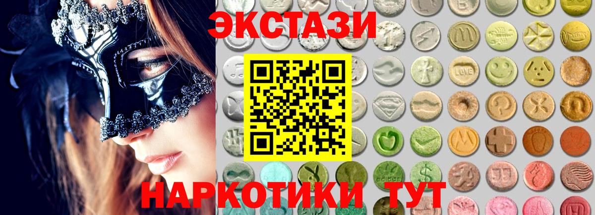 Экстази TESLA  ЭКСТАЗИ таблы  Вход с VPN  Троицк 