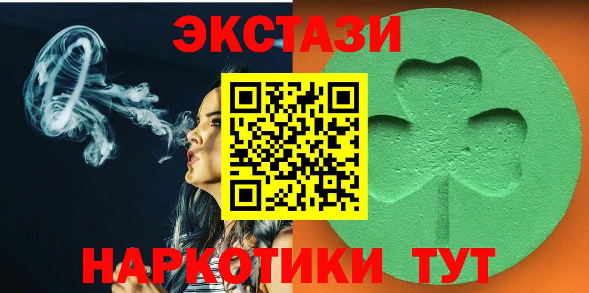 ЭКСТАЗИ круглые Троицк
