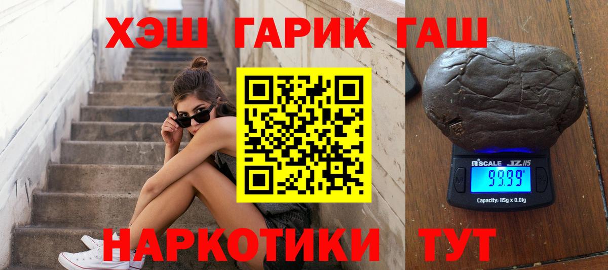 ГАШИШ ice o lator  ГАШ индика сатива  Троицк  ГАШ  Вход с VPN 