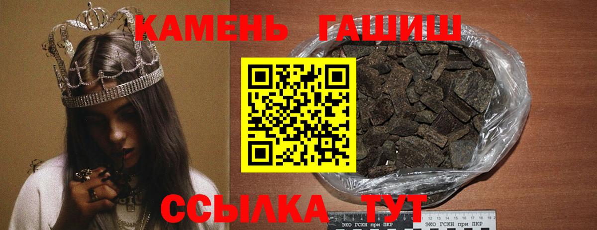 ГАШИШ Cannabis Троицк