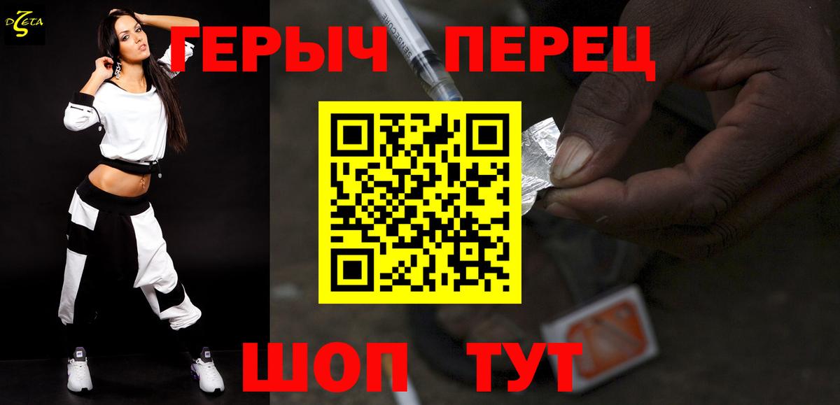 ГЕРОИН афганец Троицк
