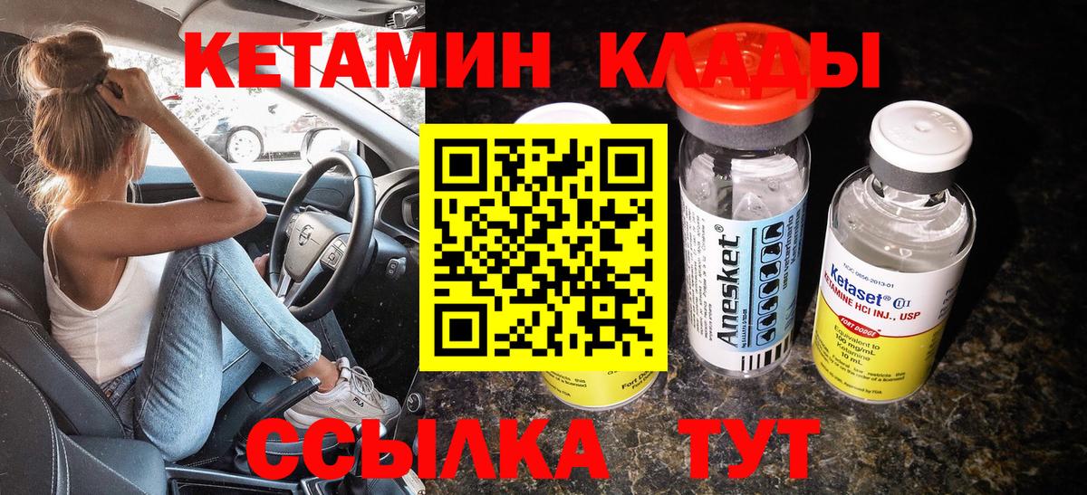 даркнет какой сайт  Кетамин ketamine  КЕТАМИН ketamine  Вход с VPN  Троицк 