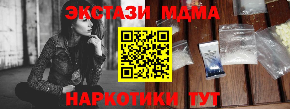 МДМА VHQ  Вход с VPN  Троицк 