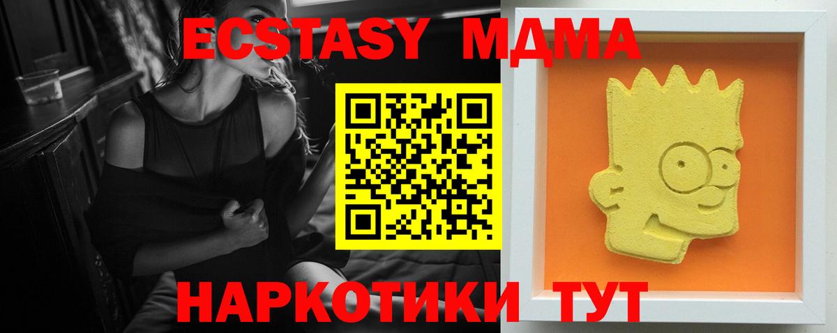 МДМА crystal Троицк