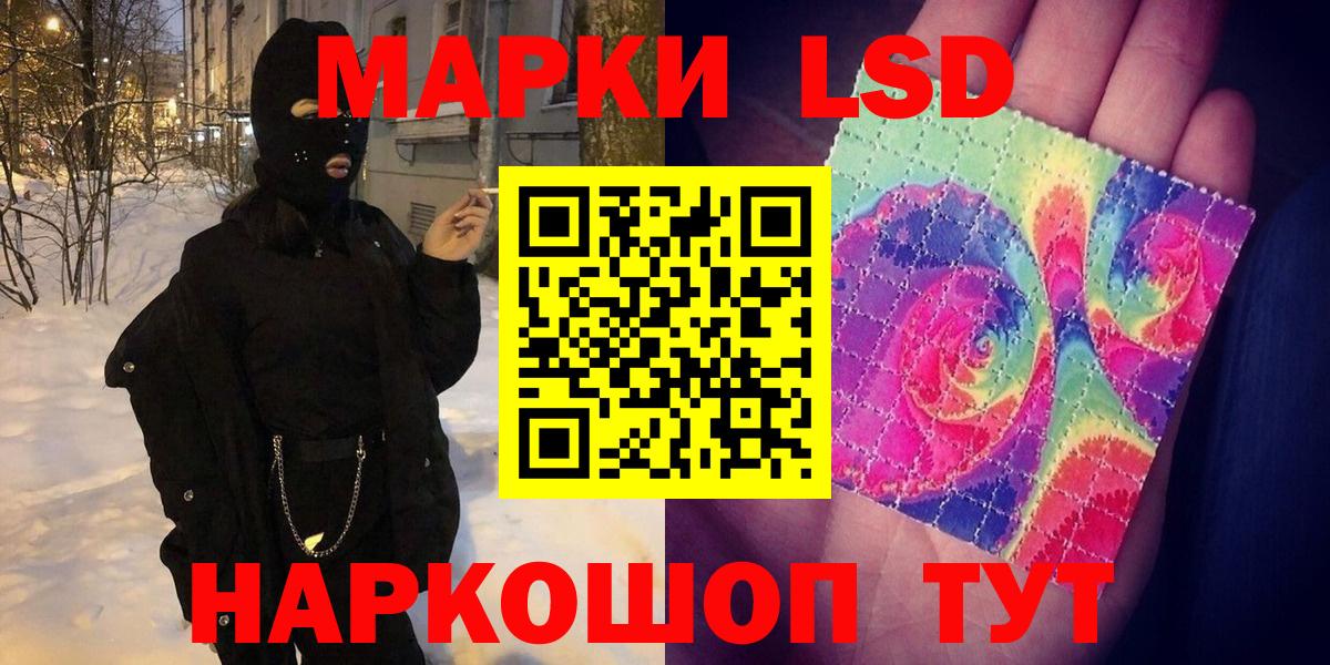 Наркотические марки 1500мкг Троицк