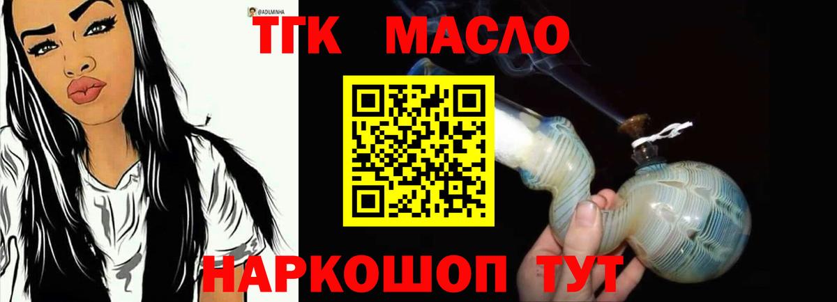 ТГК жижа Троицк
