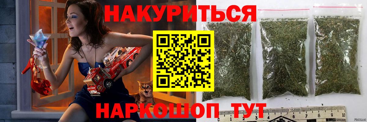 Шишки марихуана Ganja  Вход с VPN  Бошки Шишки White Widow  Троицк 